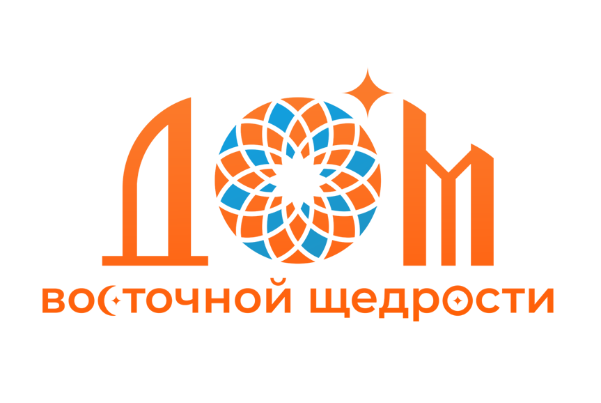 Дом Восточной Щедрости